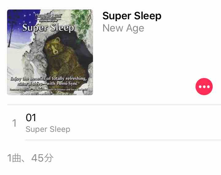 Super Sleep [ヘミシンクBGM]